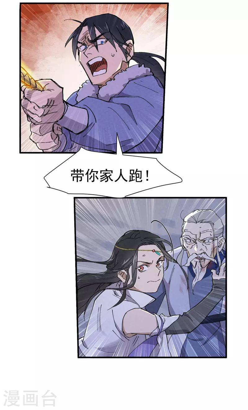 第5话 秒杀20
