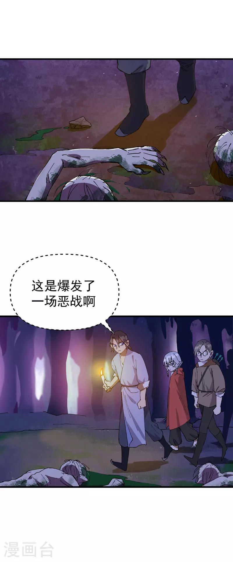 第141话 穴妖10