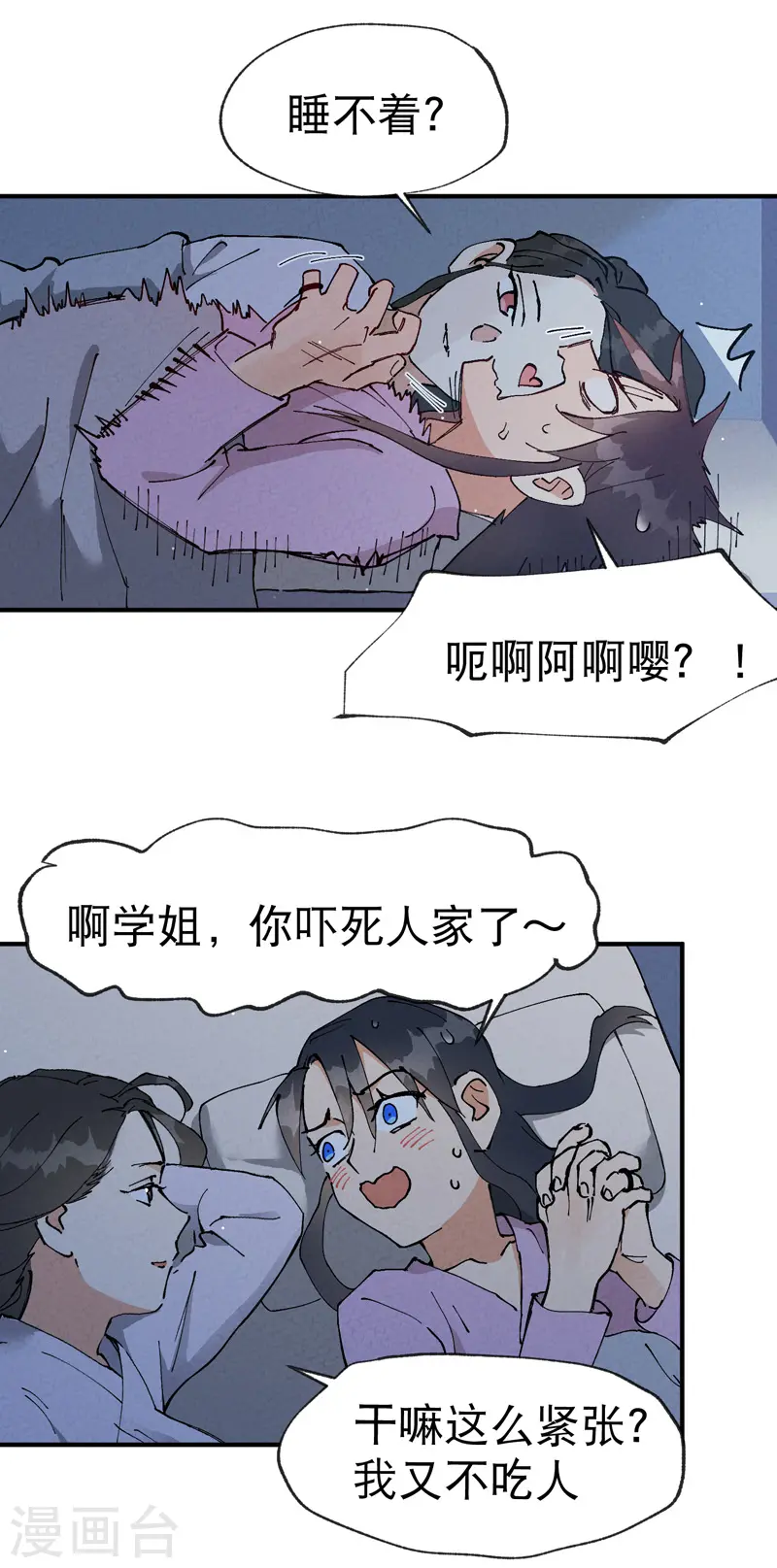 第11话 助人为乐2