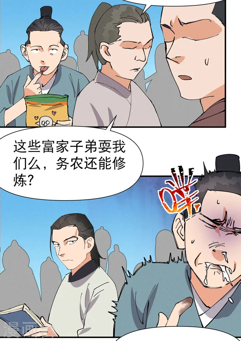 第60话 五年计划14