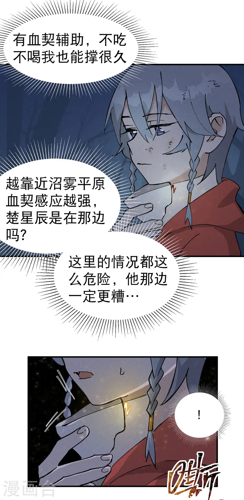 第21话 老农之怒4