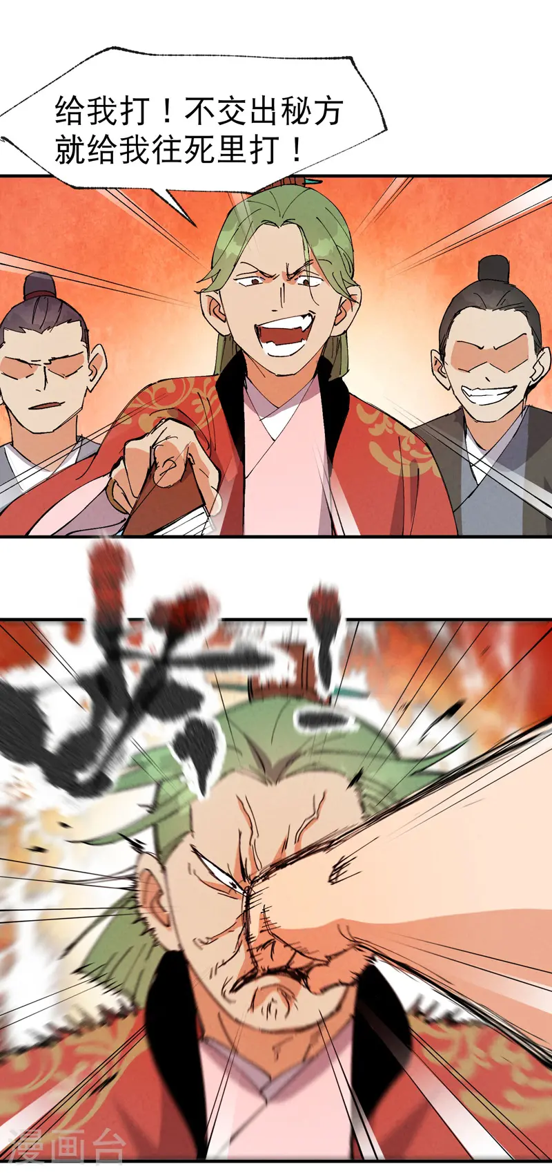 第63话 被找茬20