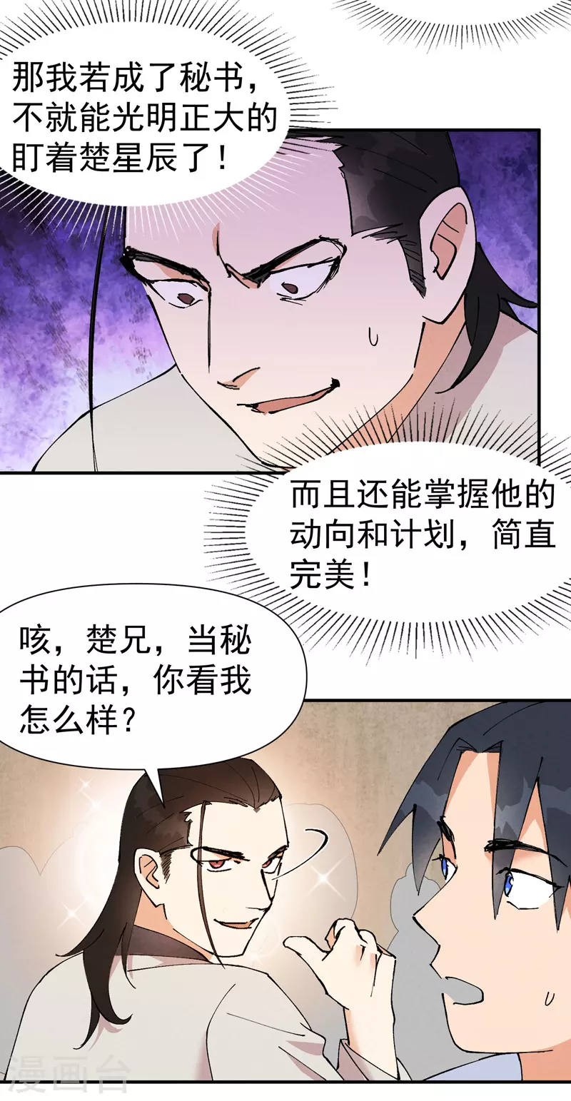 第62话 营销3