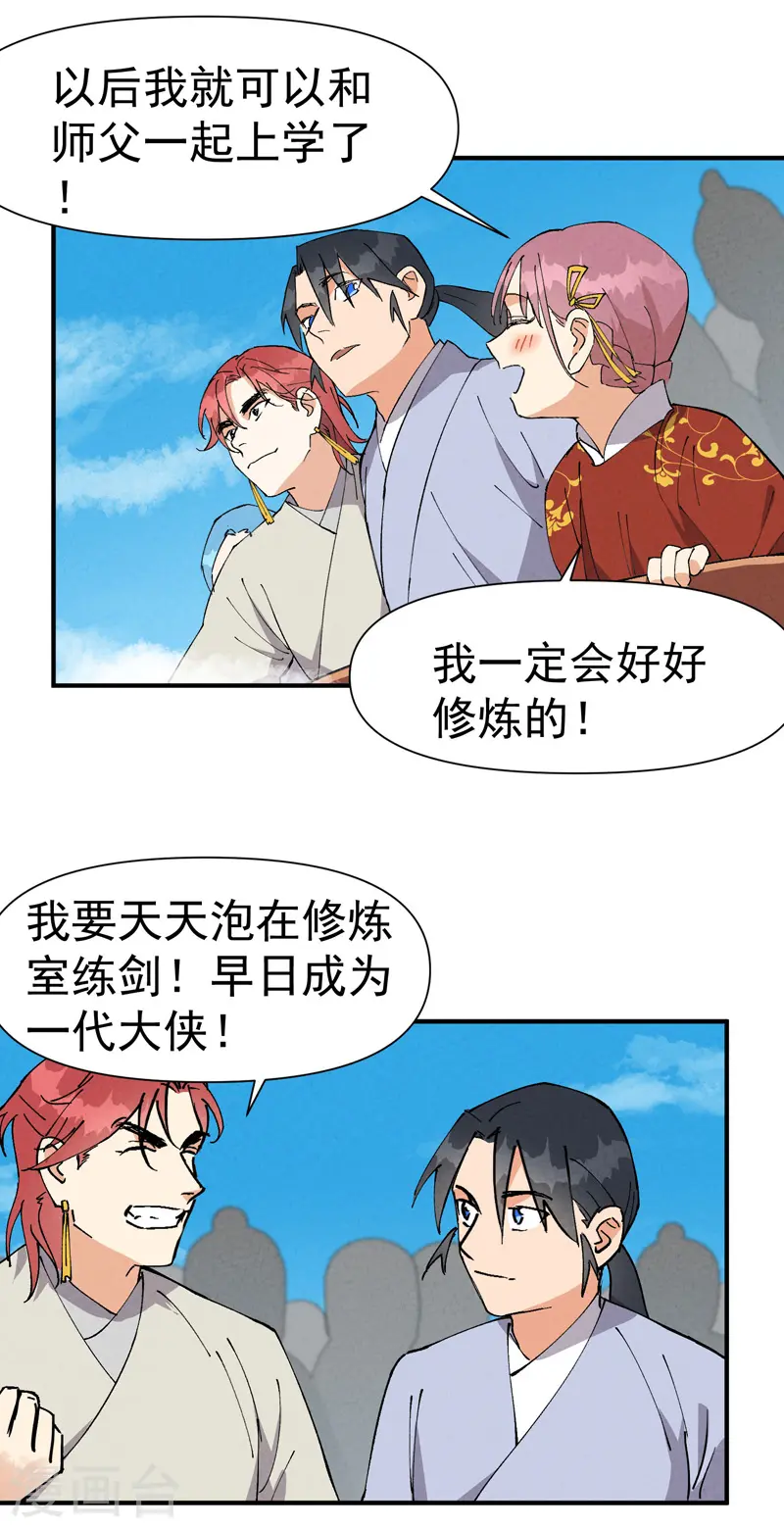 第58话 一穷二白17