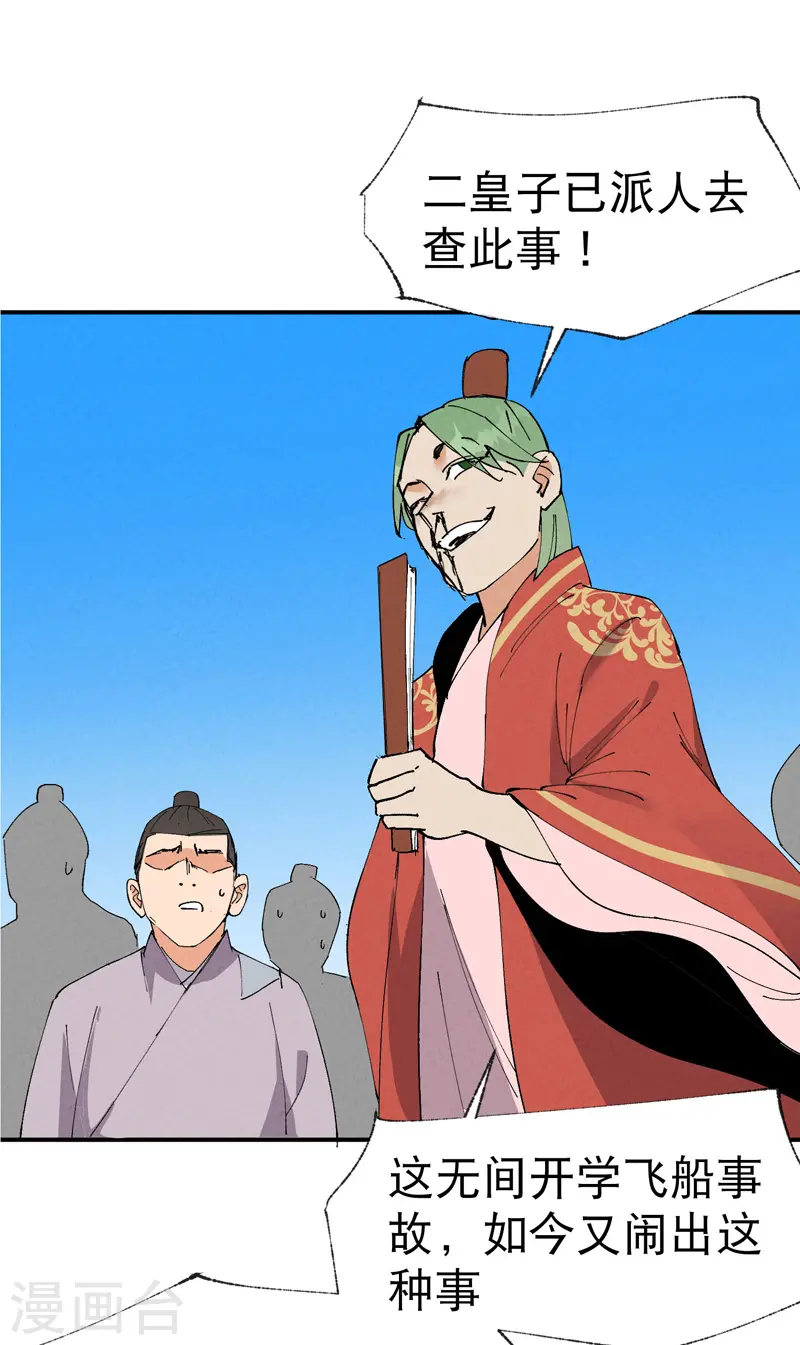 第64话 前三甲？3