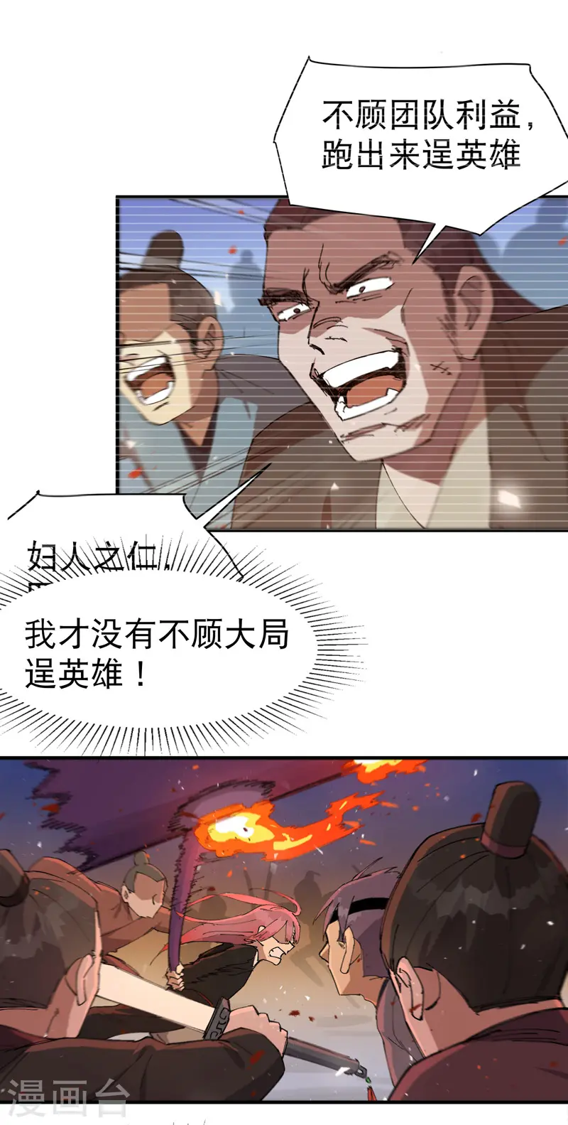 第103话 退场4