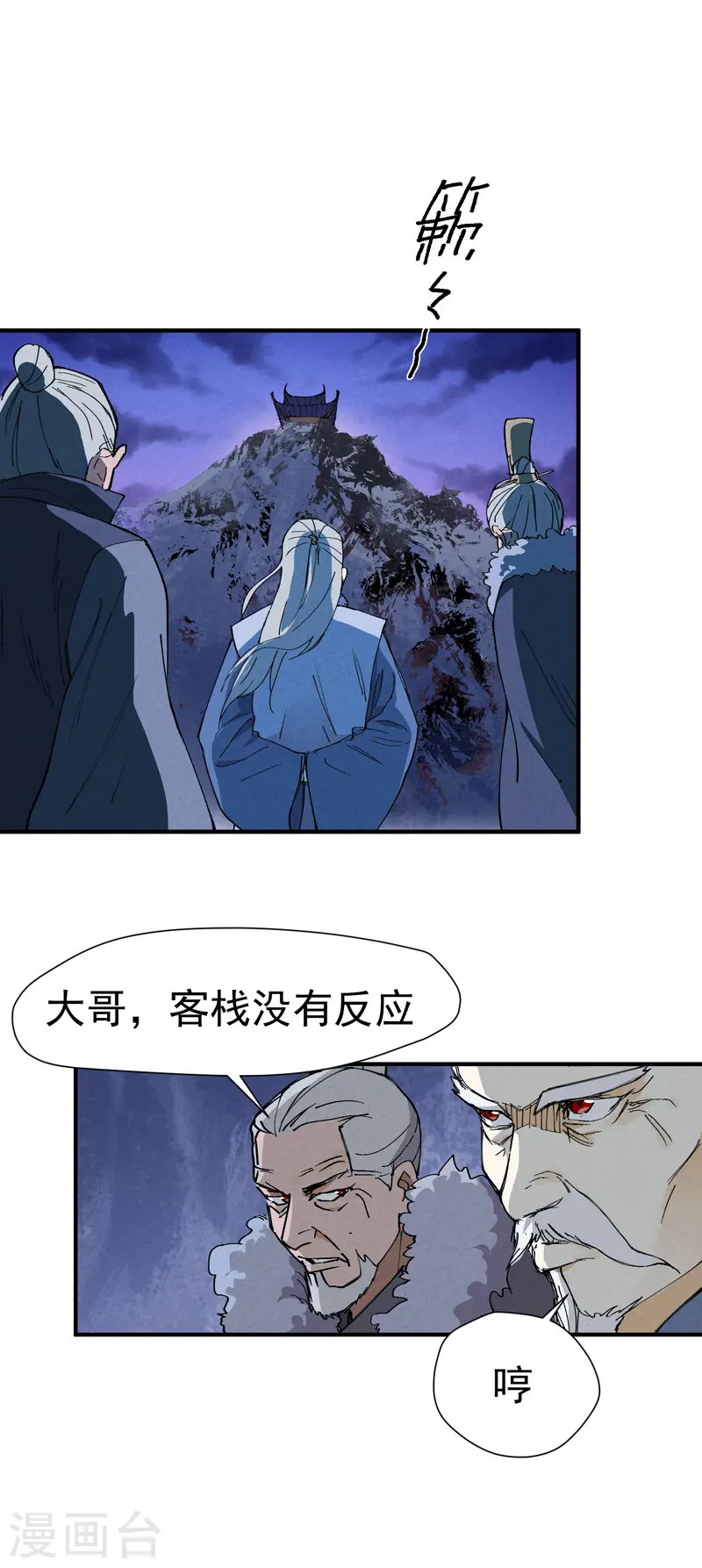 第5话 秒杀6