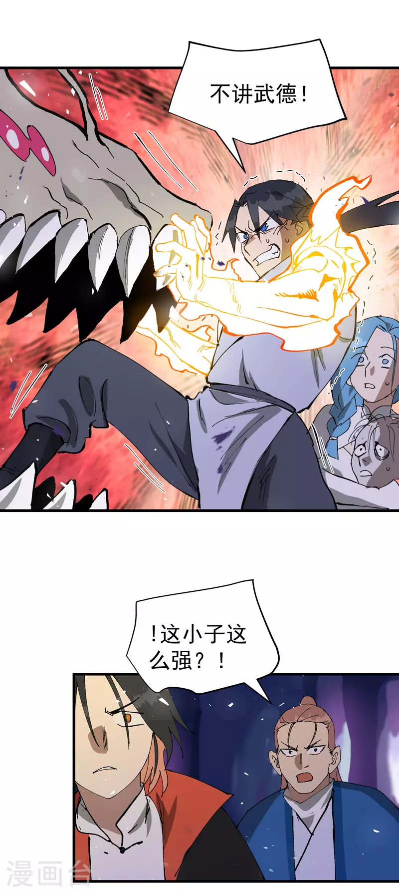 第142话 百眼蛄蛹16