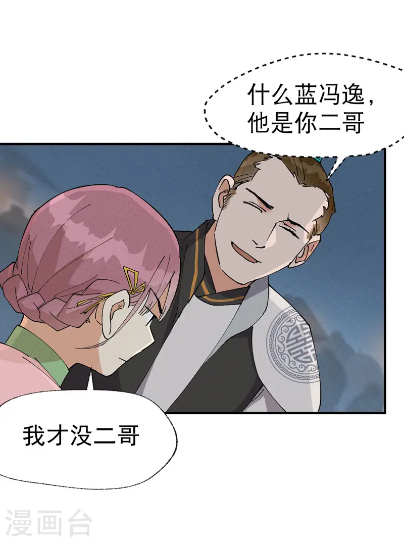 第42话 抢状元！3