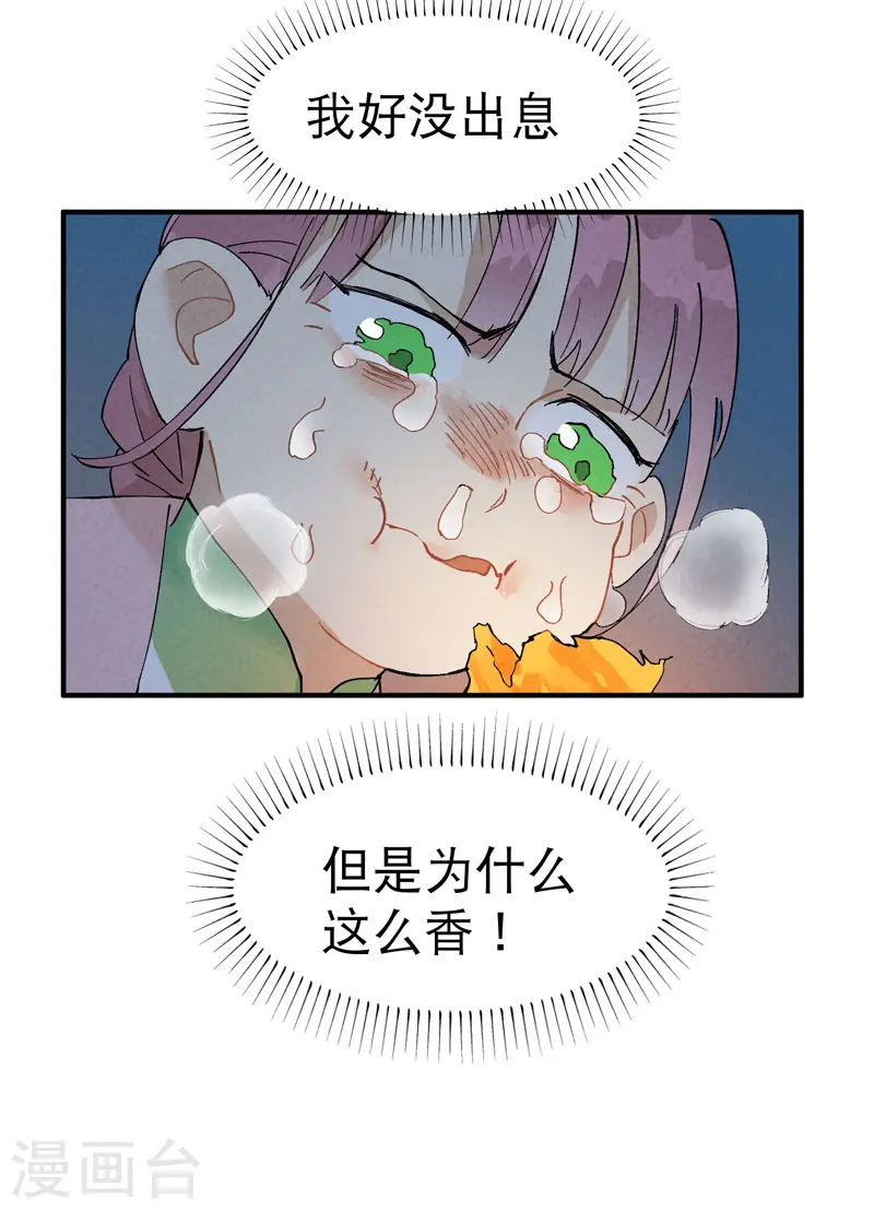 第35话 香！25