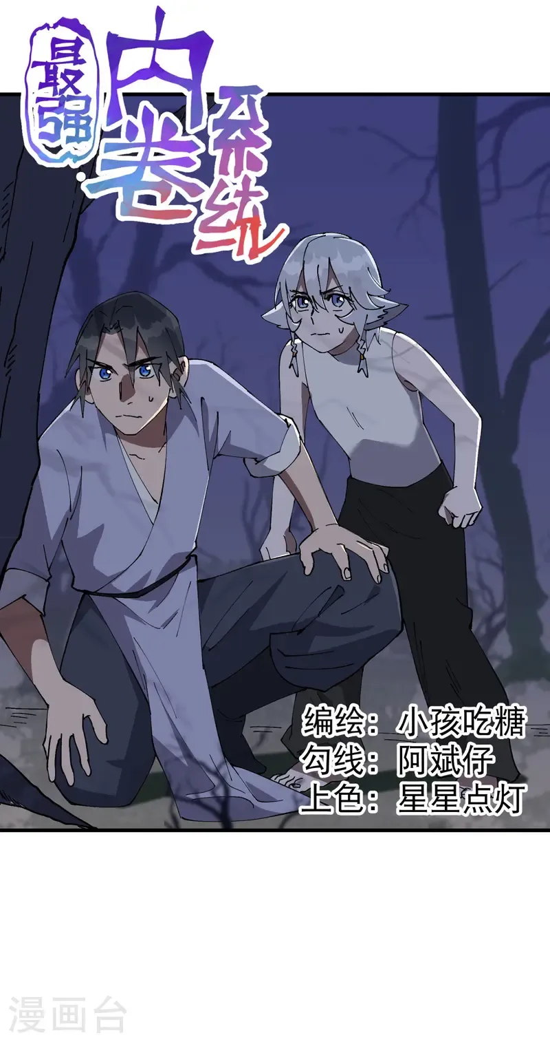 第202话 老虎！0