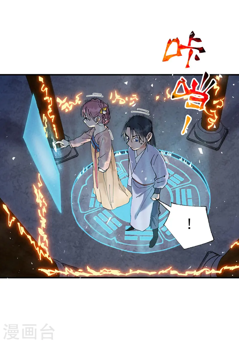 第44话 红姨？7
