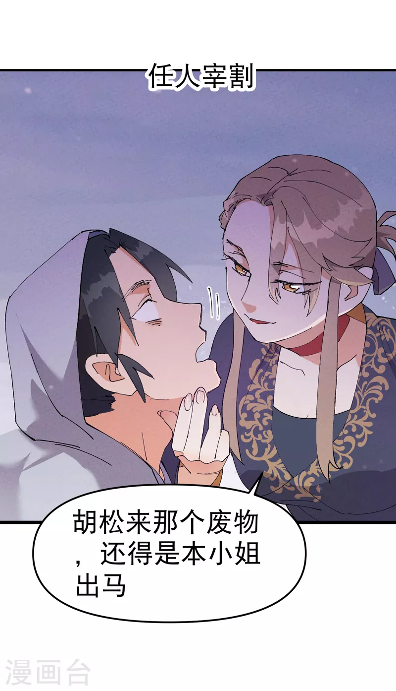第88话 喷射战士14