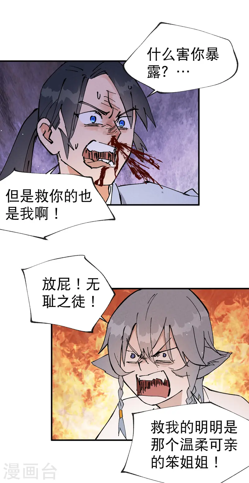 第15话 爱情骗子1