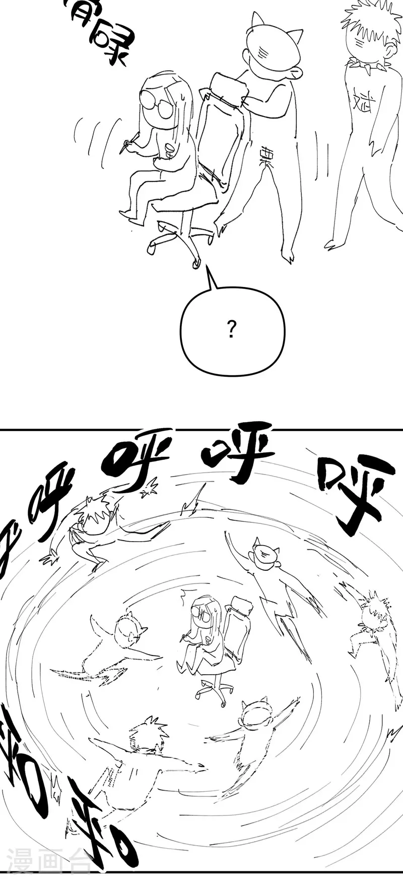 第119话 开始扯淡38