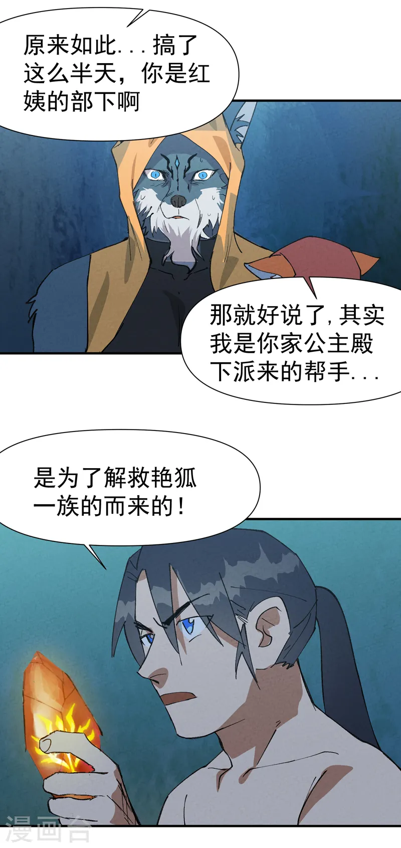 第56话 越狱312