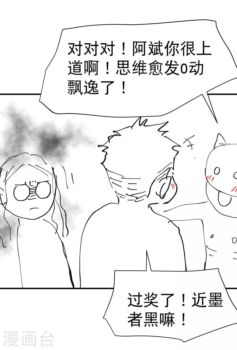 第85话 往事233