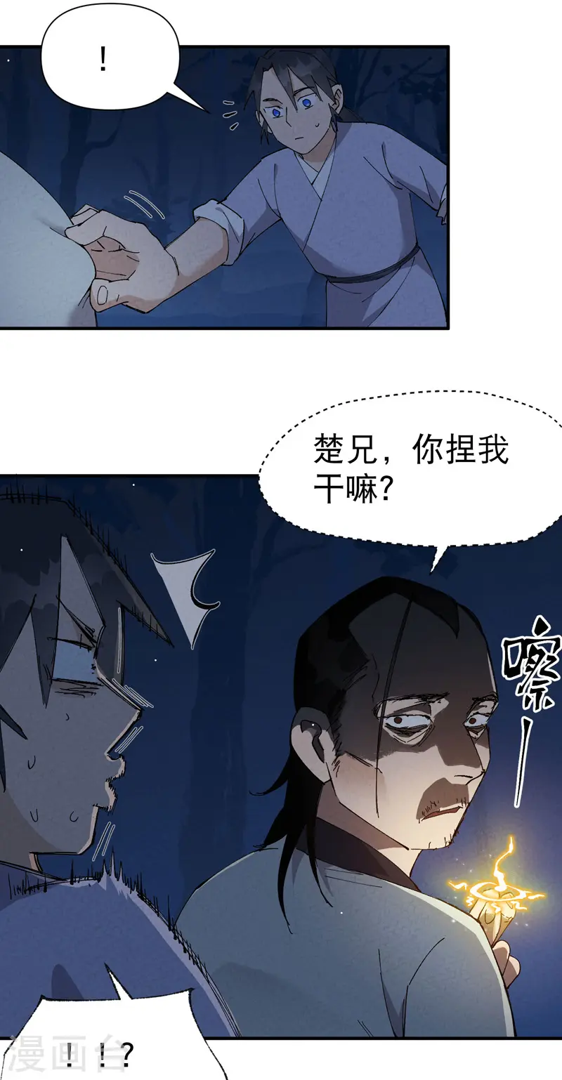 第67话 围剿！1