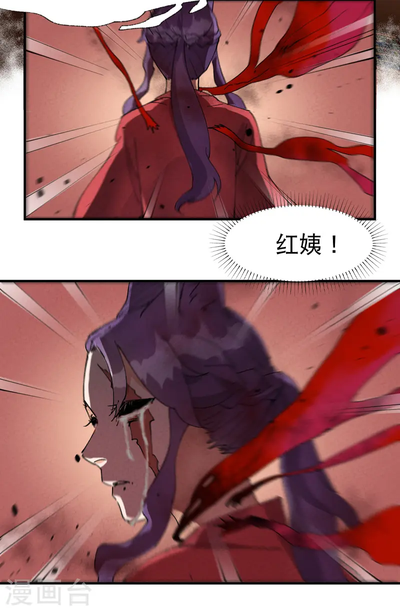 第44话 红姨？23
