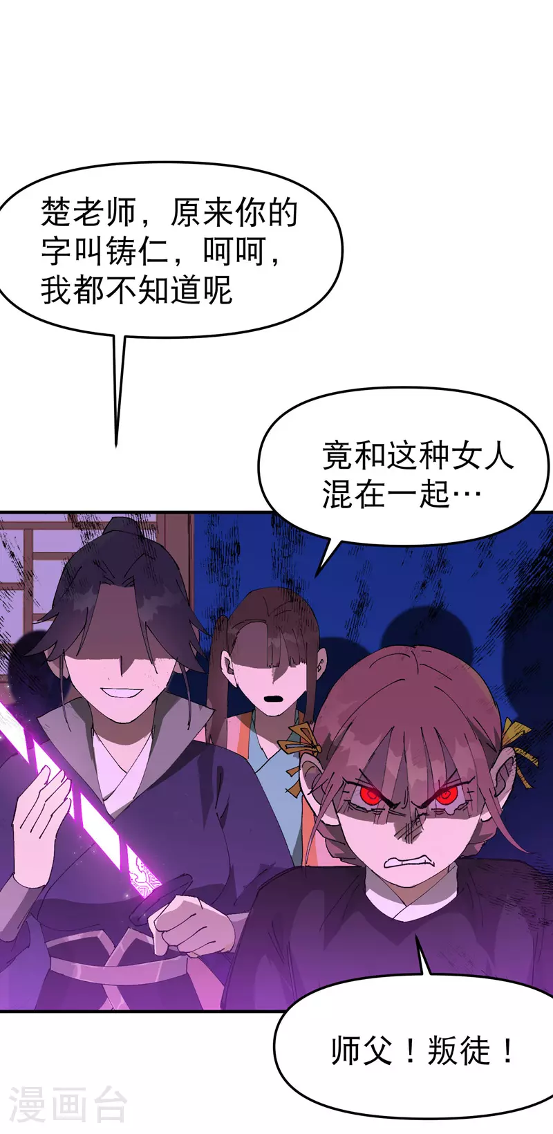 第120话 拐卖！1