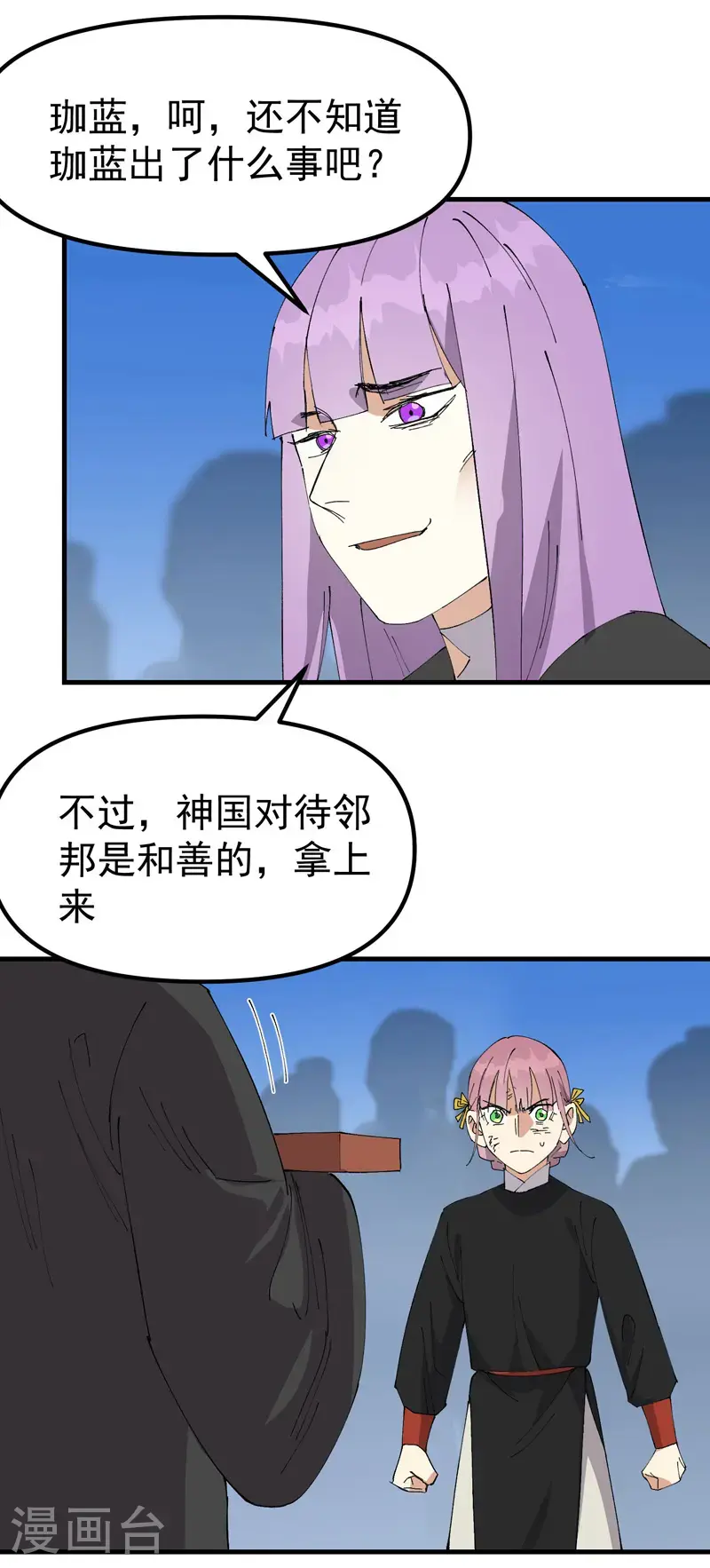 第173话 妖王6