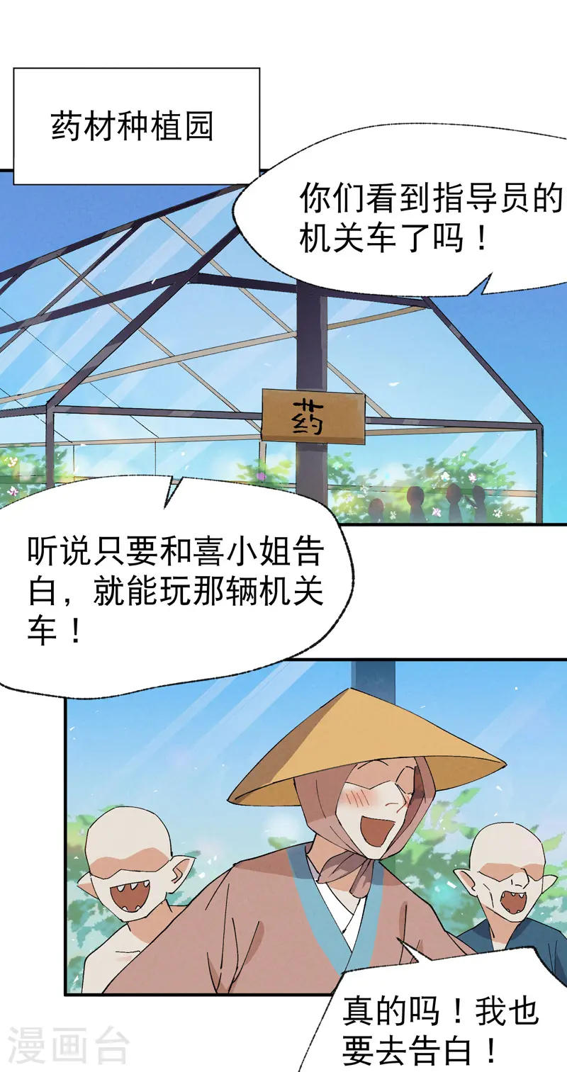 第38话 半年后~19