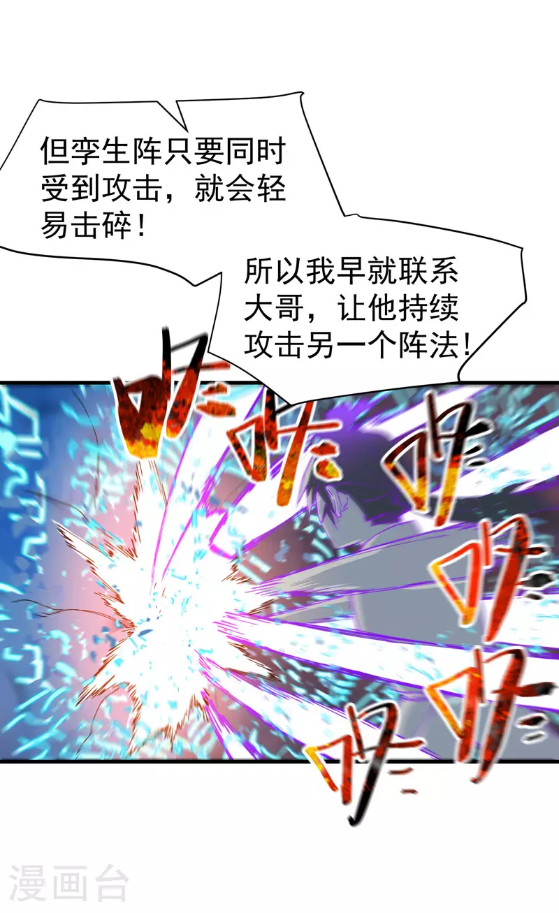 第132话 脱险27