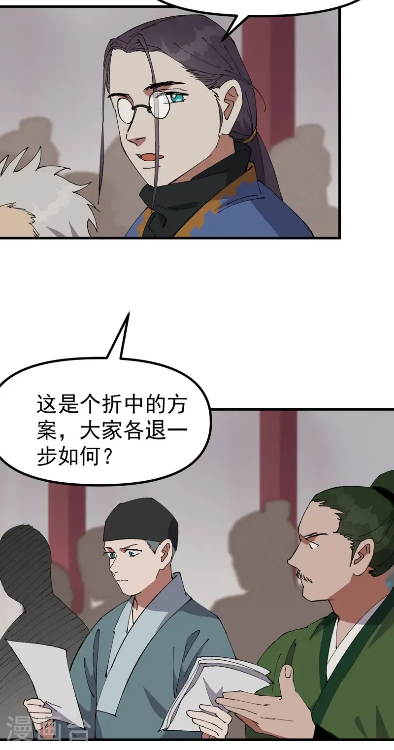 第199话 背后的阴谋6
