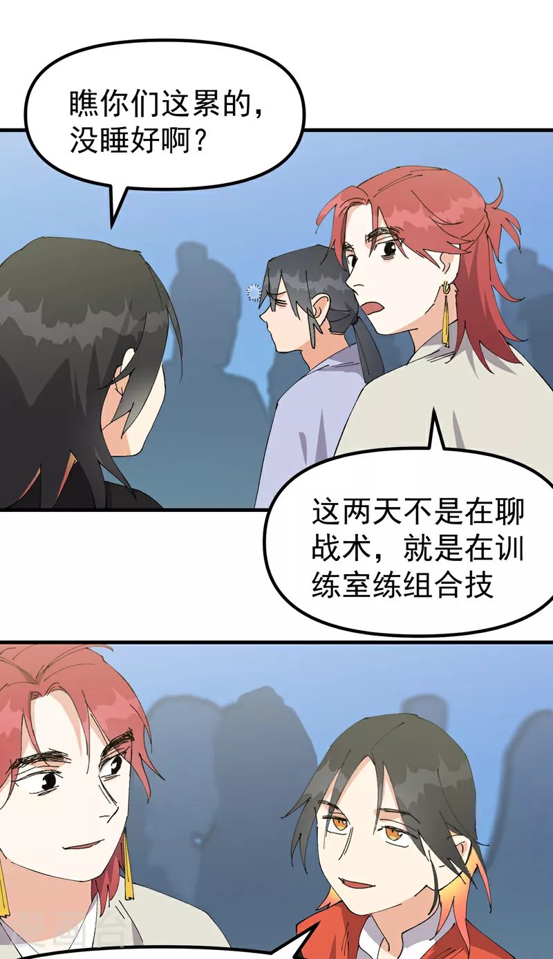 第139话 天仙洞6