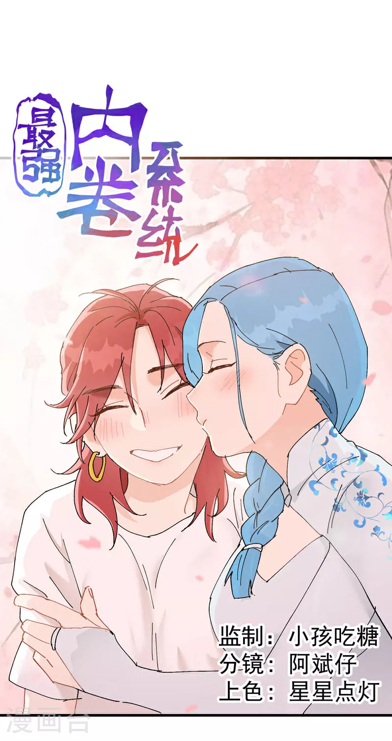 第127话 姐妹4