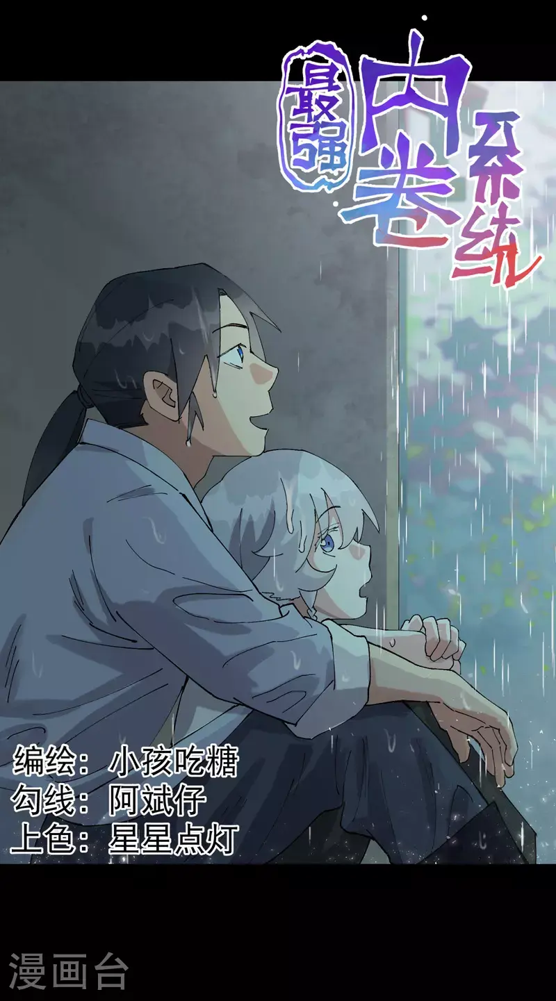 第160话 冤大头0