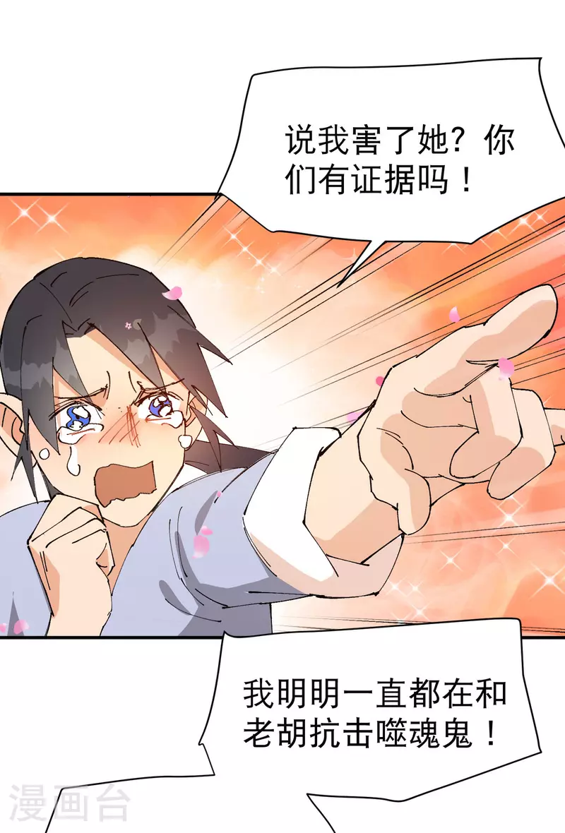 第117话 升级与应对8