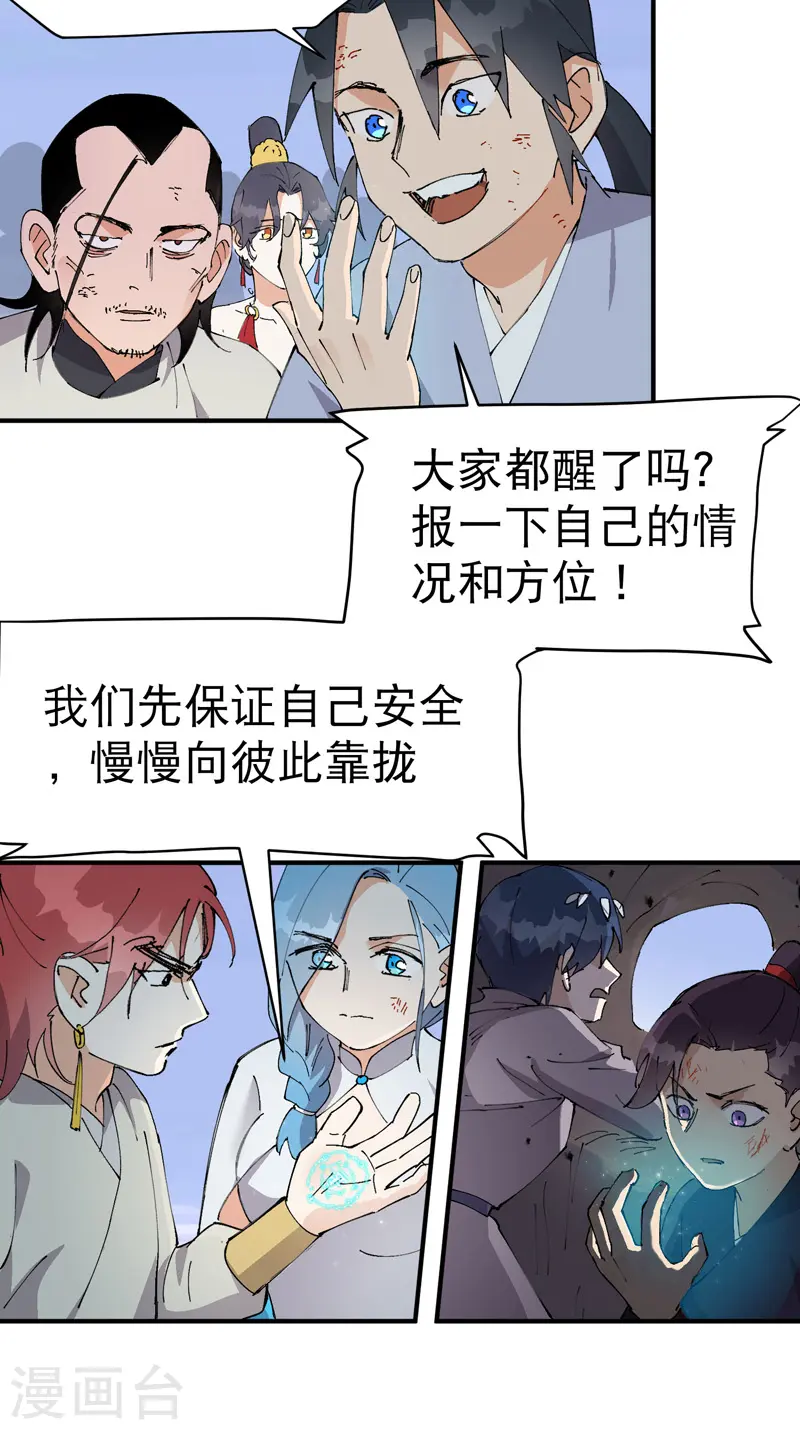第99话 联络17