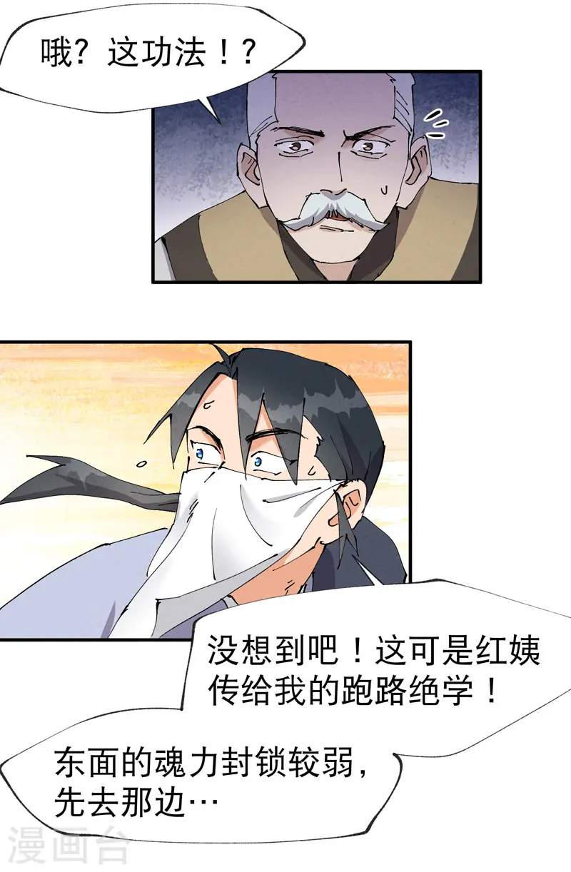 第9话 暴露6