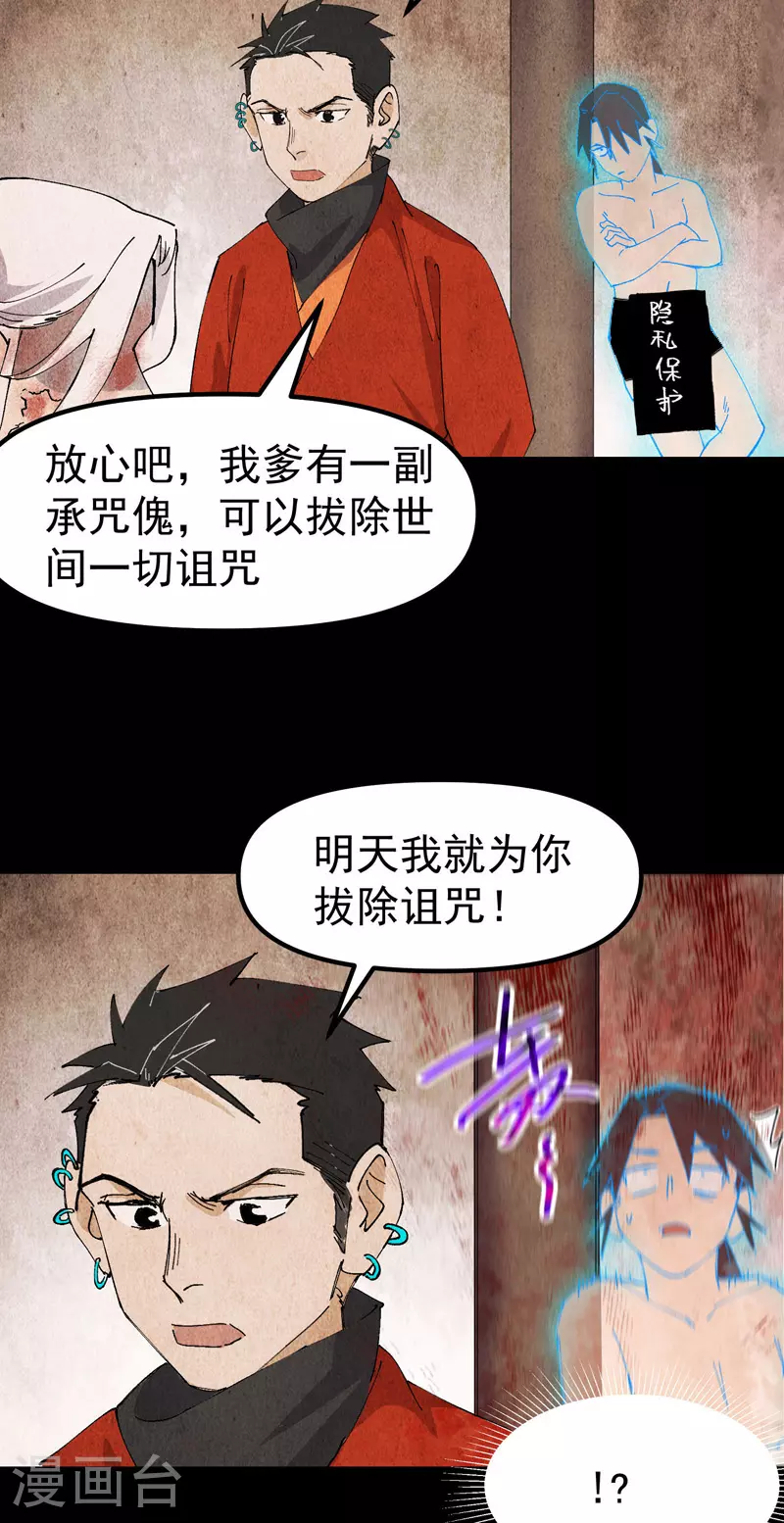 第133话 真面目18