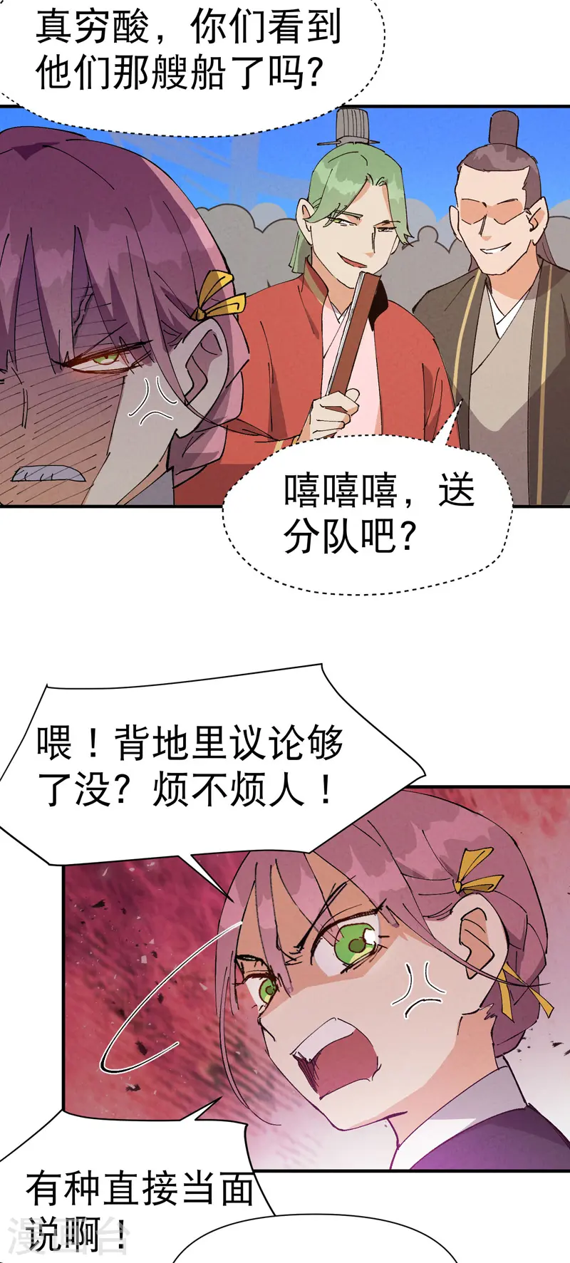 第77话 赛制改革5