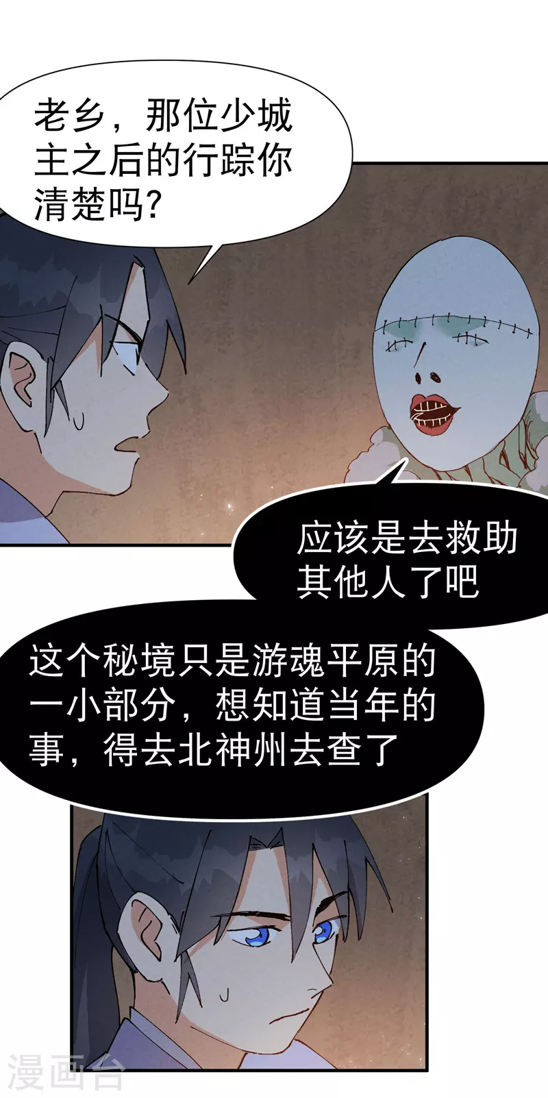 第86话 毒圈8