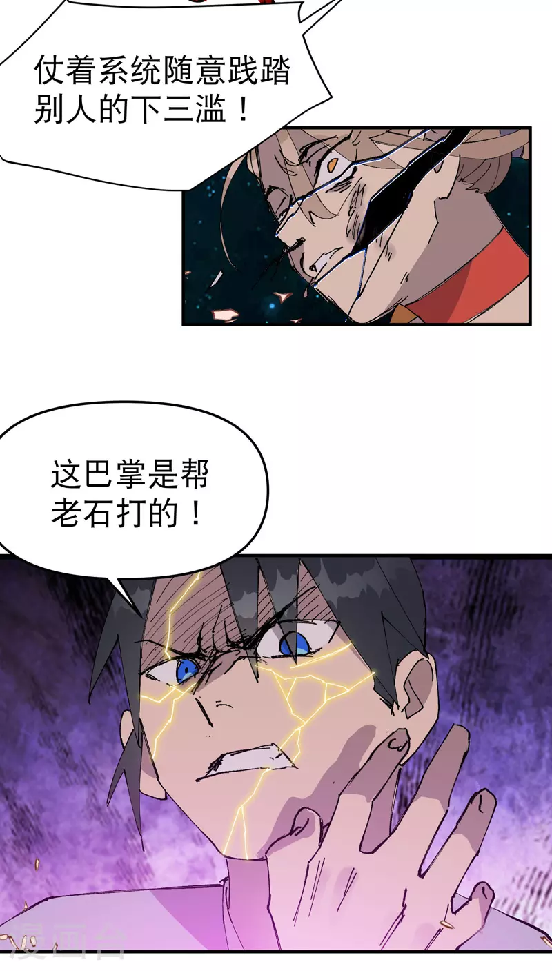第113话 暴打14