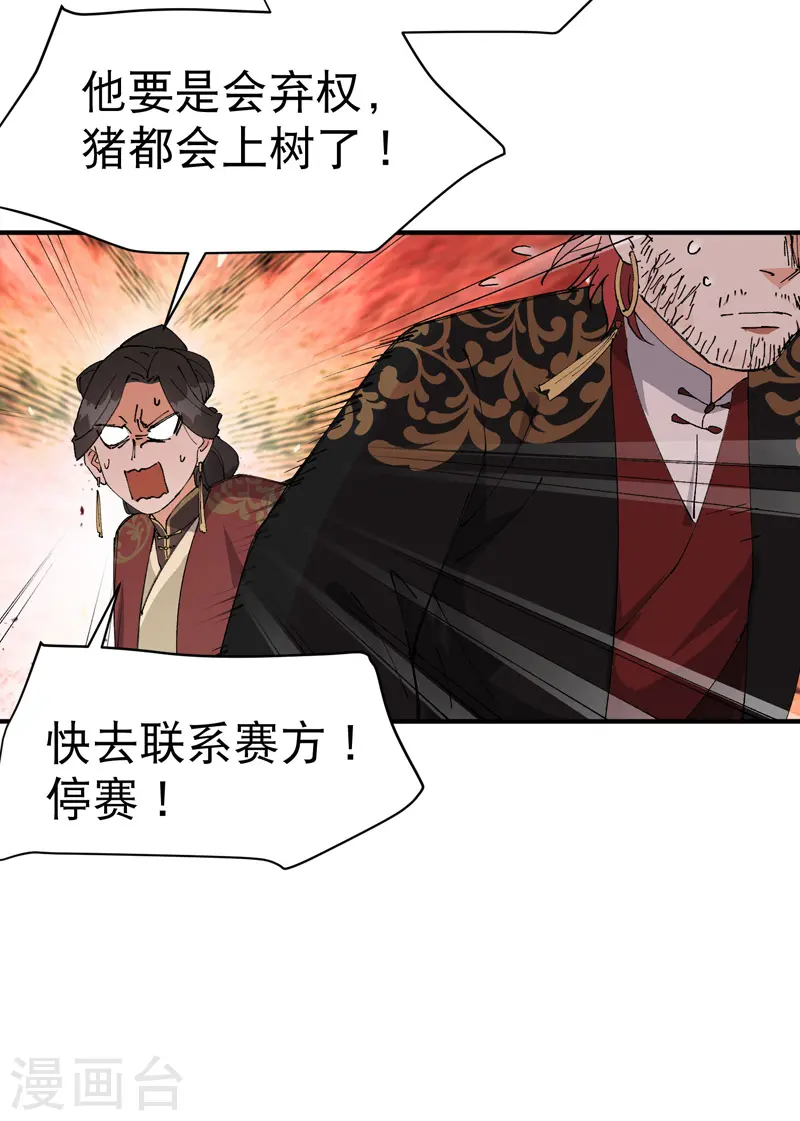 第106话 侠！4
