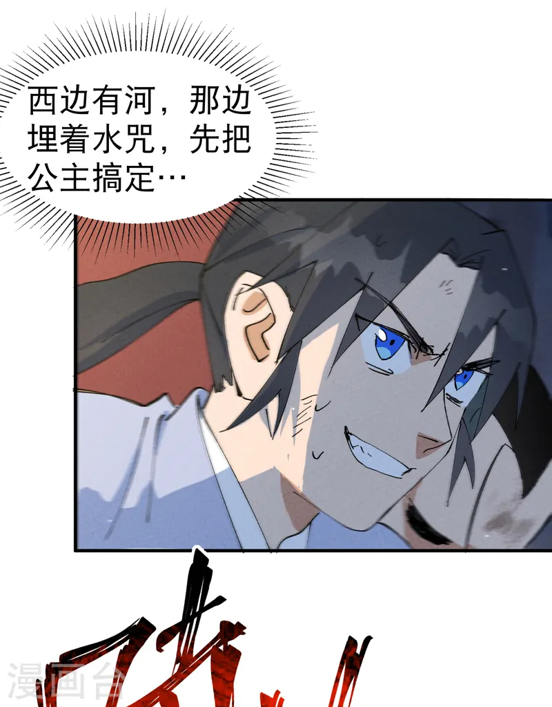 第69话 射杀14