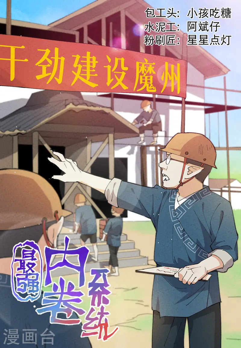 第55话 越狱20