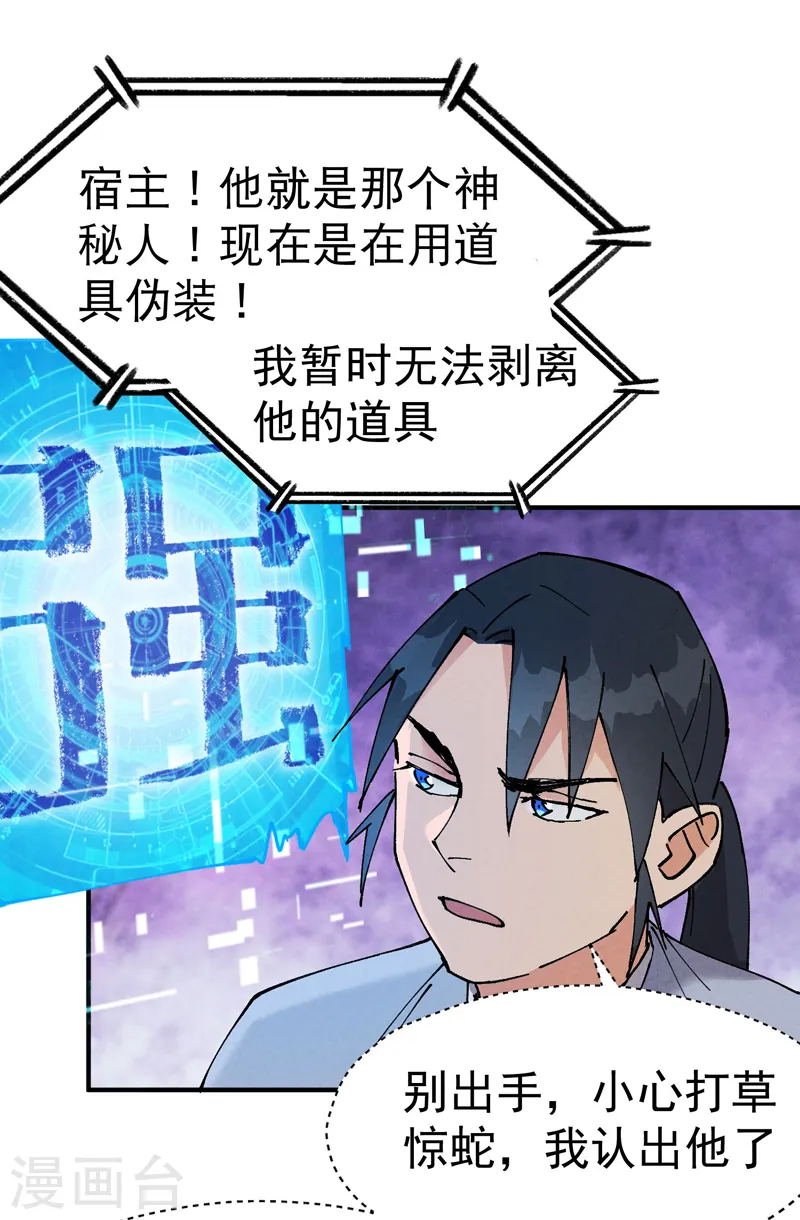 第26话 阴谋与色诱14