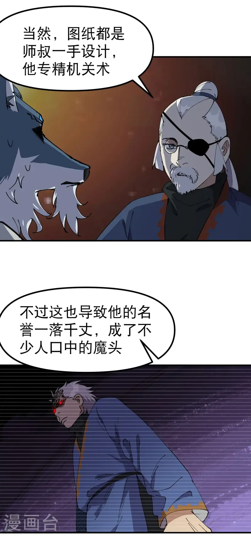 第197话 被抓包2