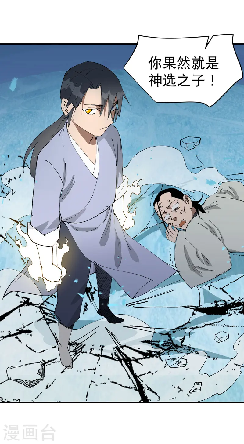 第107话 义！17