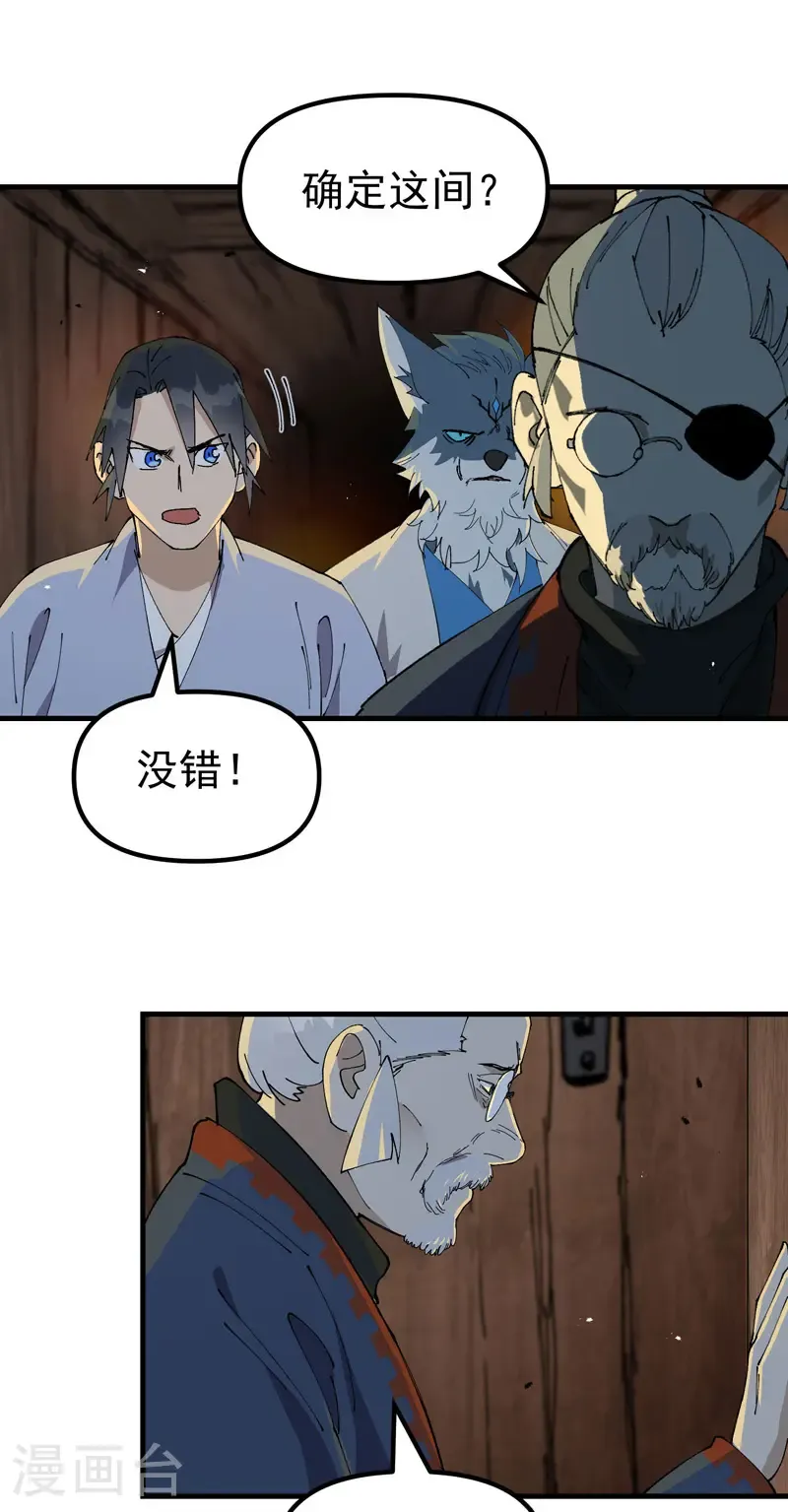 第198话 寻找15