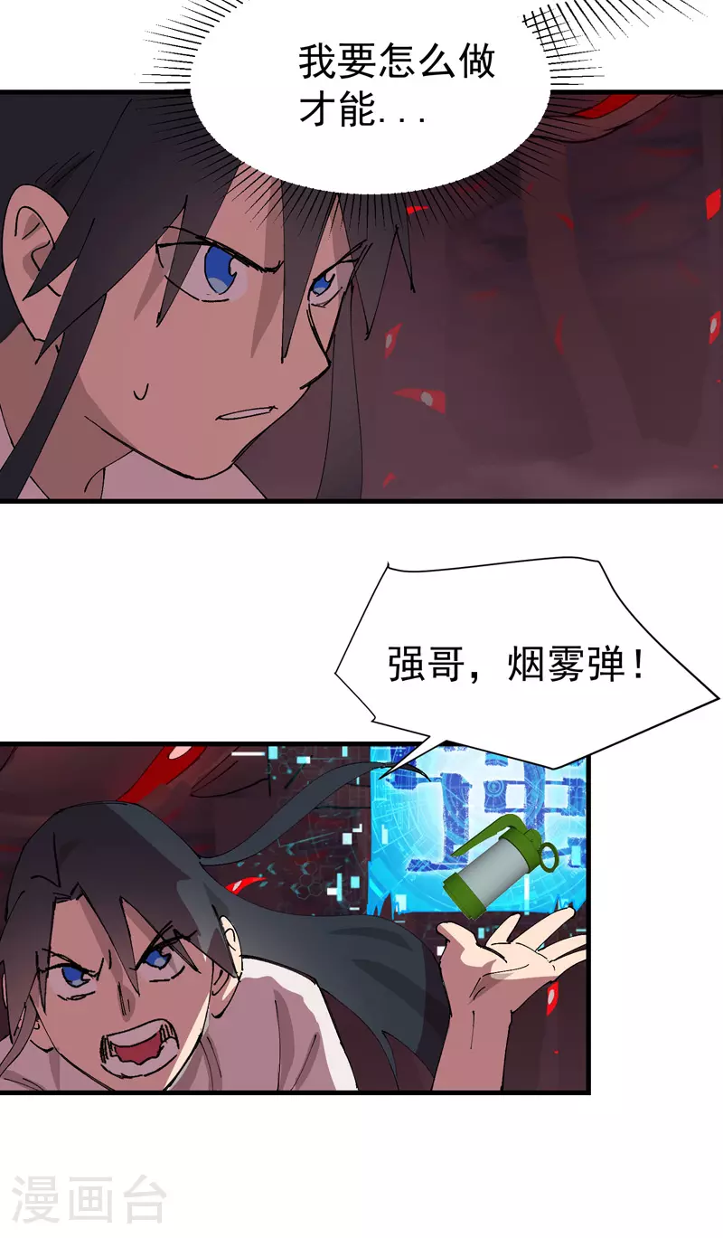 第130话 吸16