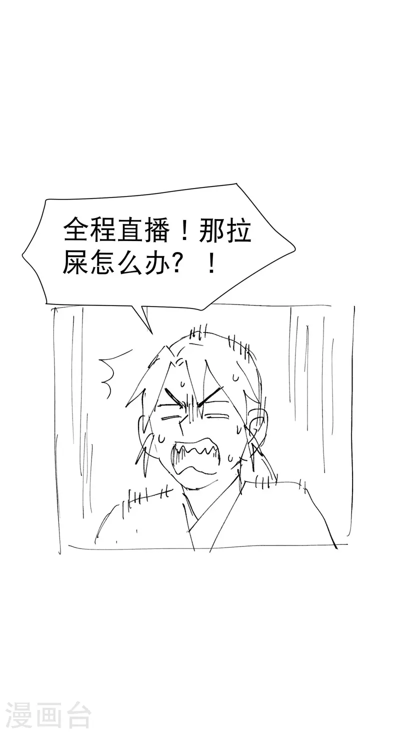 第77话 赛制改革22
