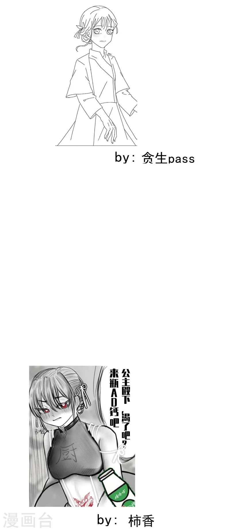 第90话 最佳拍档114