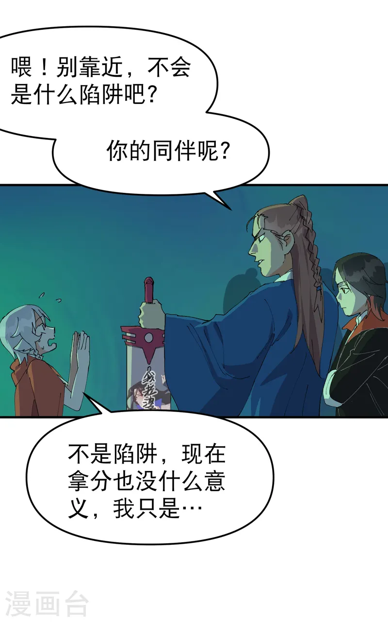 第108话 打不过啊！13