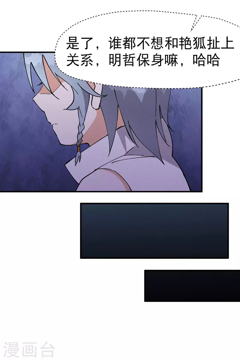第37话 种地神器9